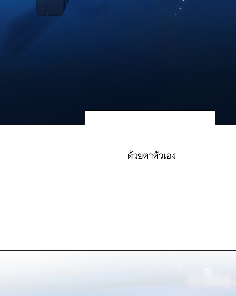 เซเรน่า - หน้า 23