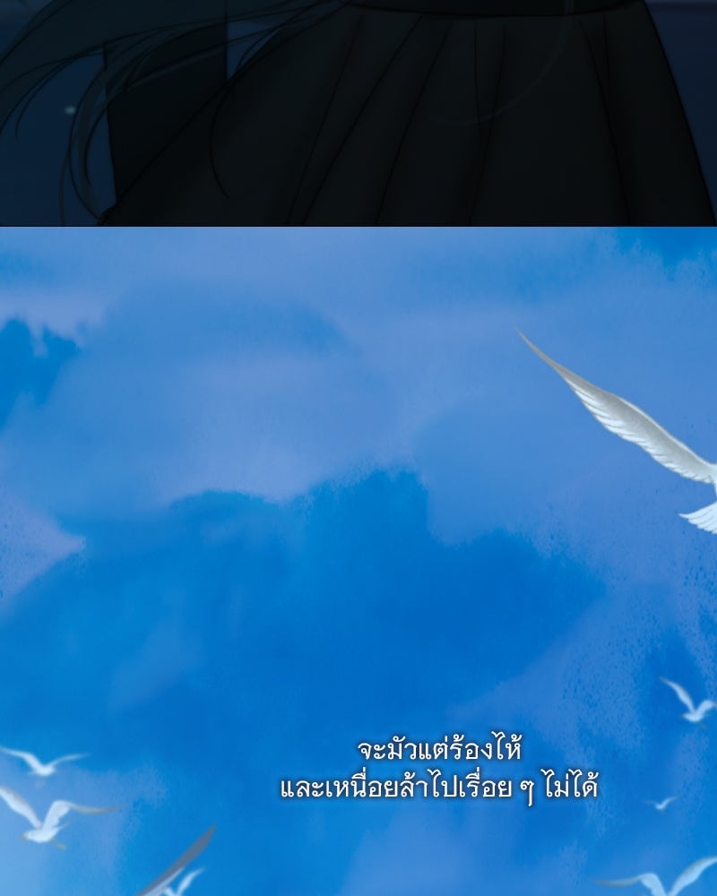 เซเรน่า - หน้า 29