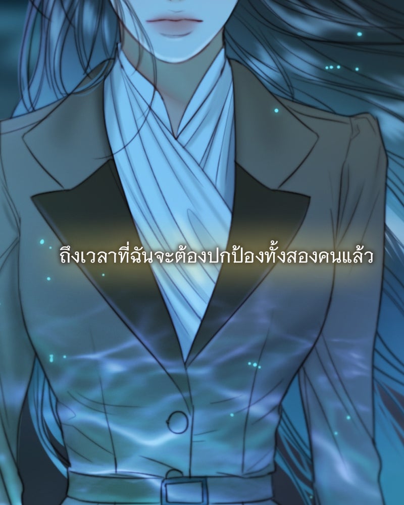 เซเรน่า - หน้า 33