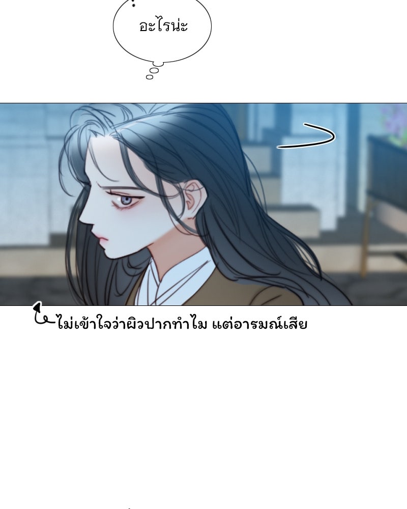 เซเรน่า - หน้า 48