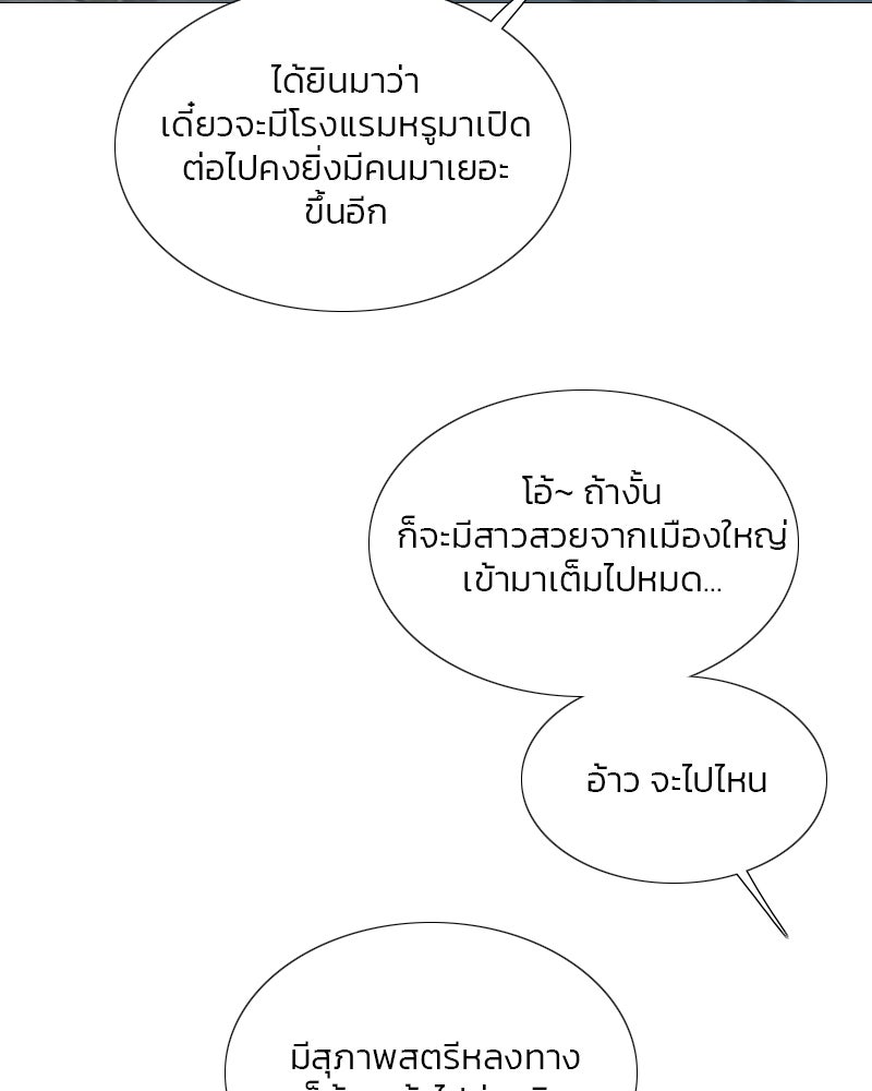 เซเรน่า - หน้า 51