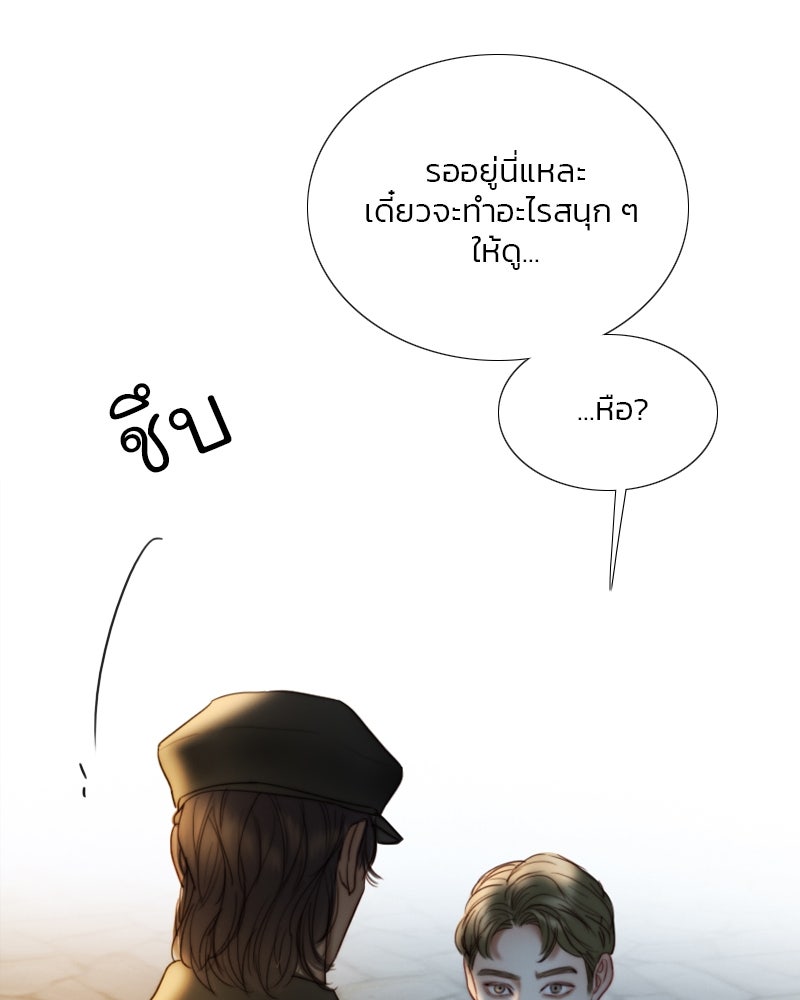 เซเรน่า - หน้า 53