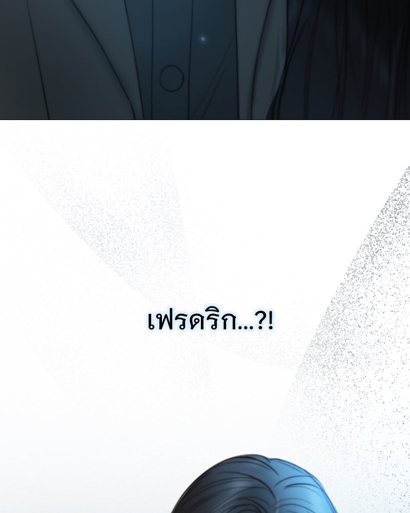 เซเรน่า - หน้า 71