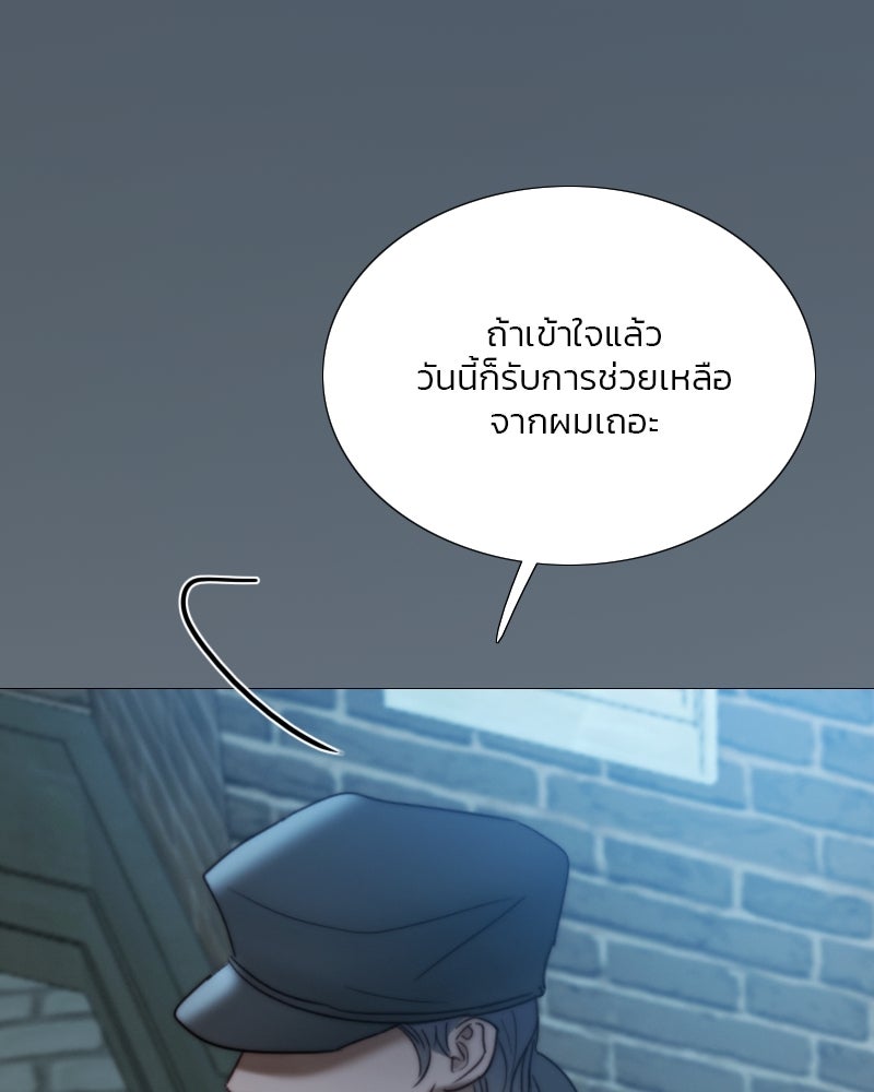 เซเรน่า - หน้า 95
