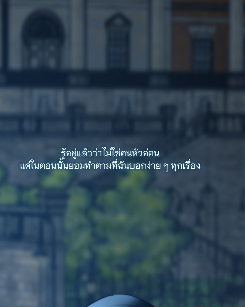 เซเรน่า - หน้า 99