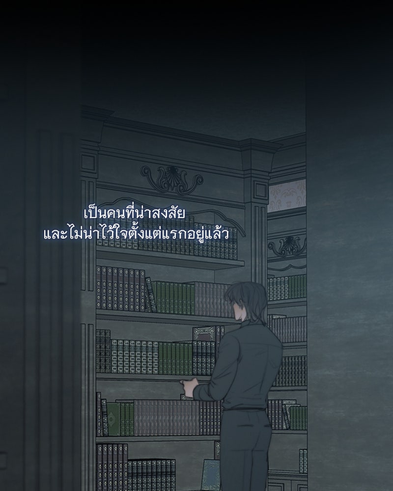 เซเรน่า - หน้า 106