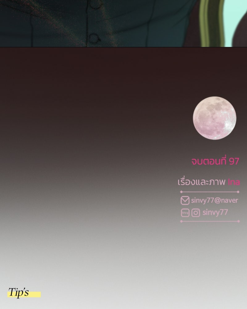 เซเรน่า - หน้า 128