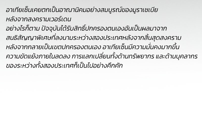 เซเรน่า - หน้า 129
