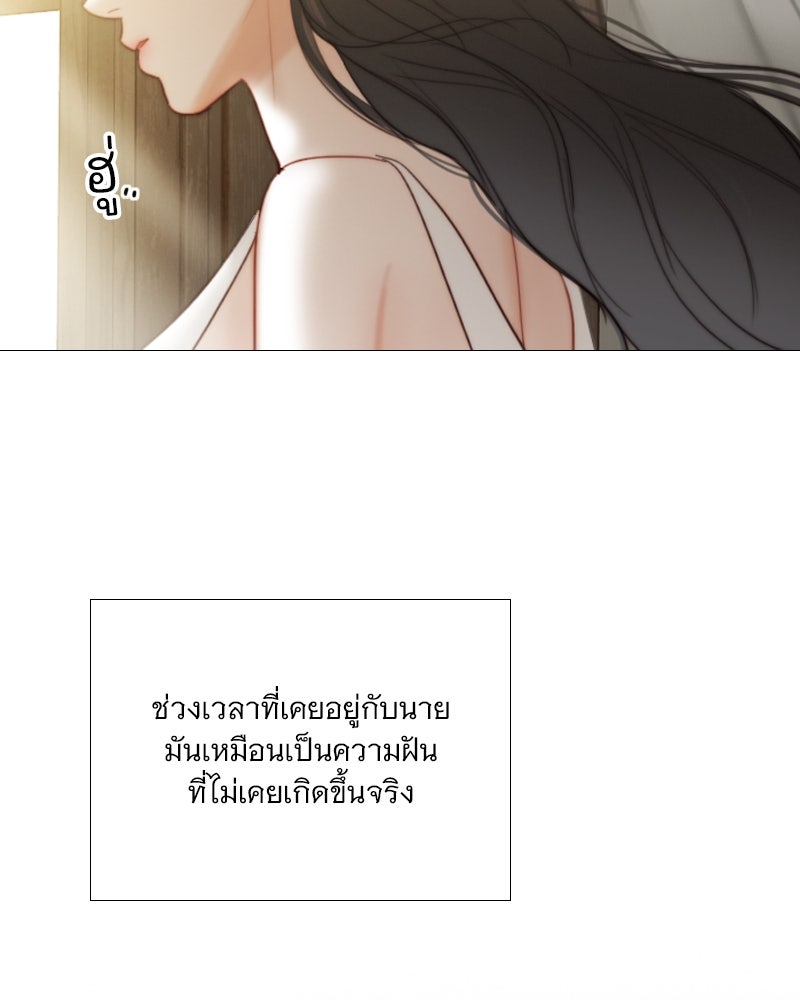 เซเรน่า - หน้า 19