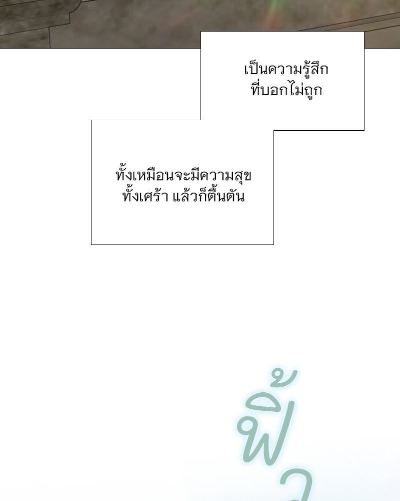 เซเรน่า - หน้า 36