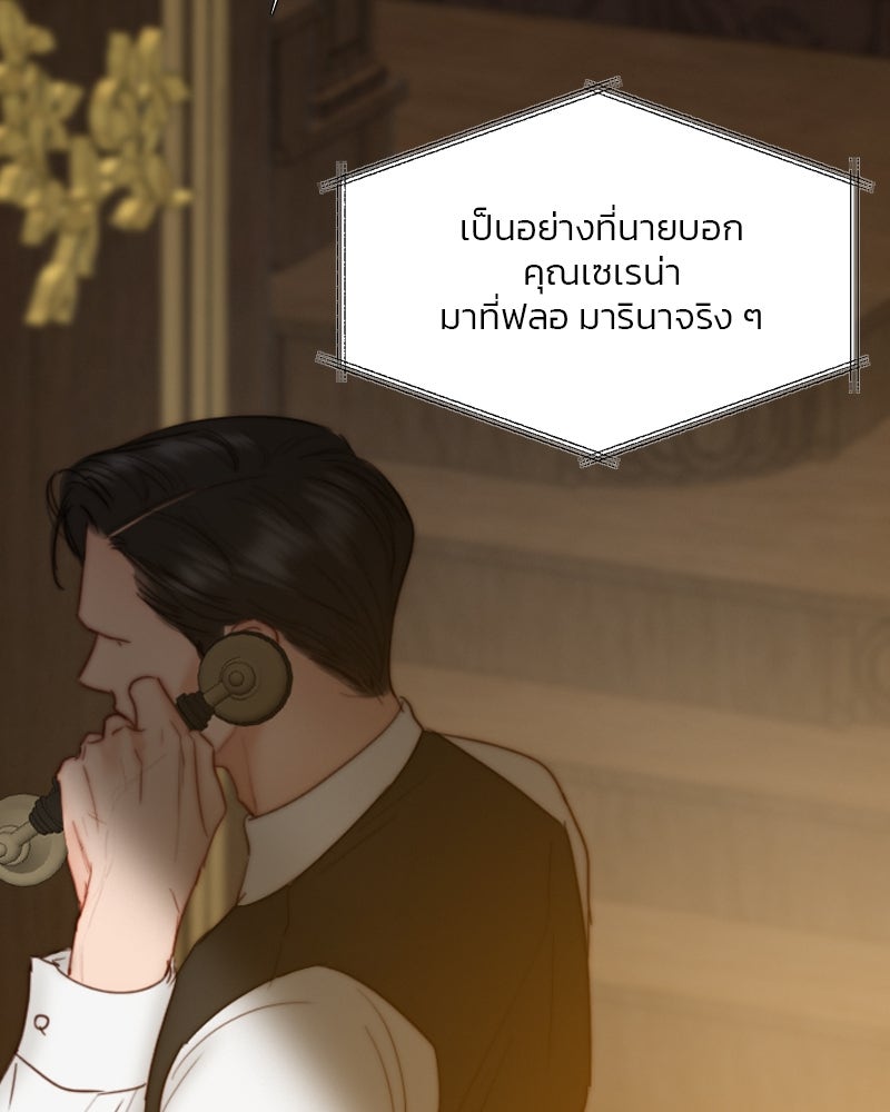 เซเรน่า - หน้า 42