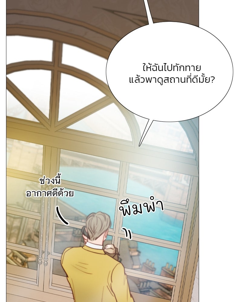 เซเรน่า - หน้า 48