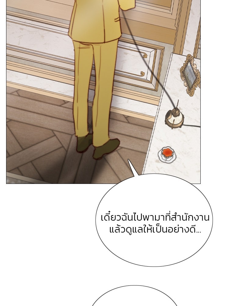 เซเรน่า - หน้า 49