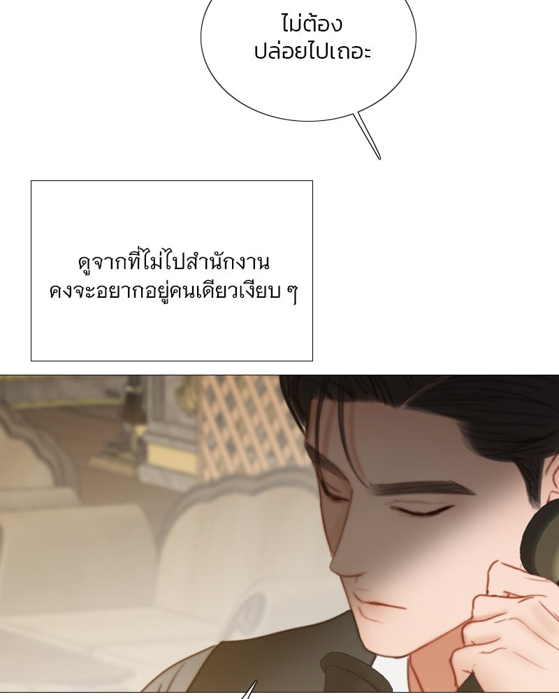 เซเรน่า - หน้า 50