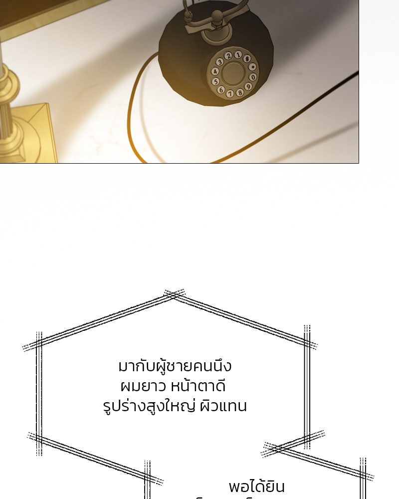 เซเรน่า - หน้า 55