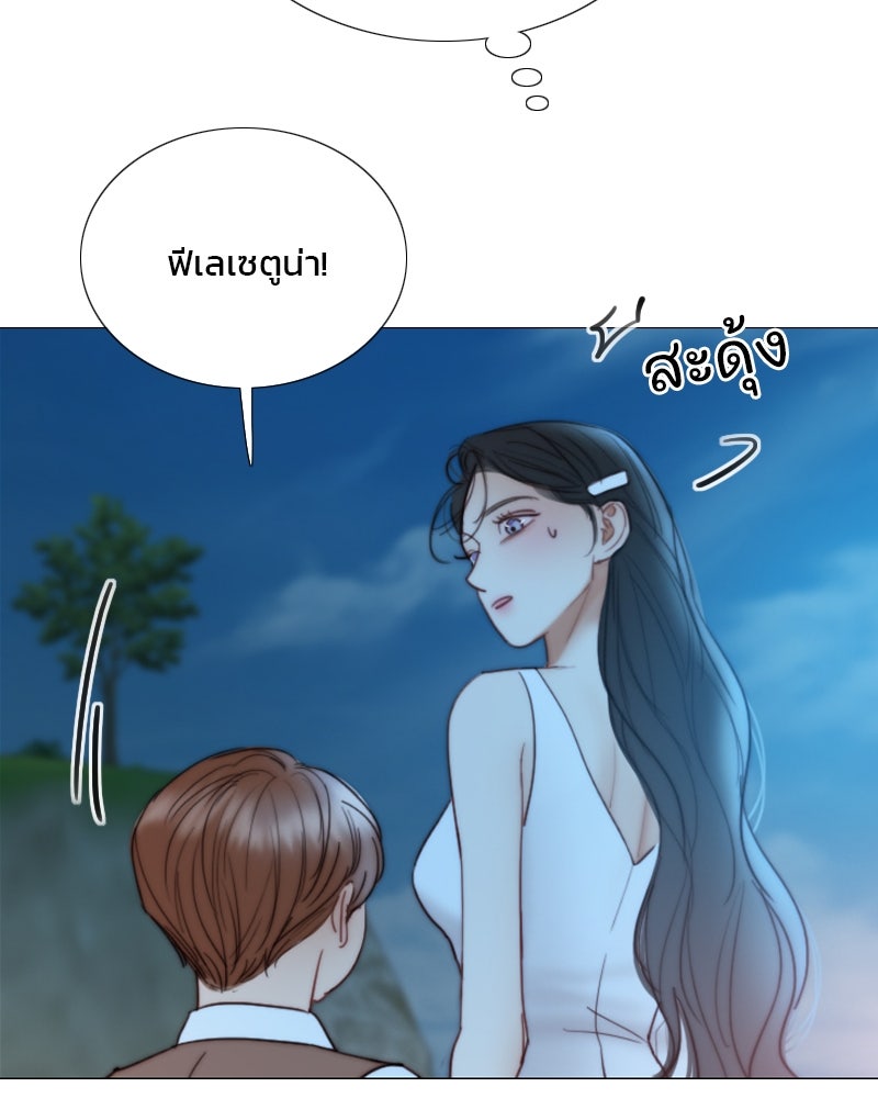 เซเรน่า - หน้า 67