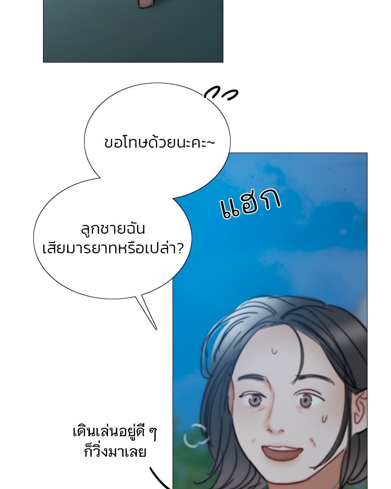 เซเรน่า - หน้า 72