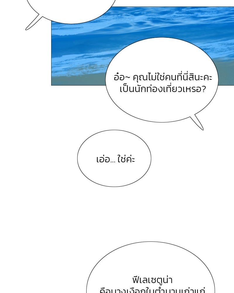 เซเรน่า - หน้า 75