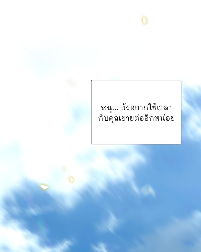 เซเรน่า - หน้า 113