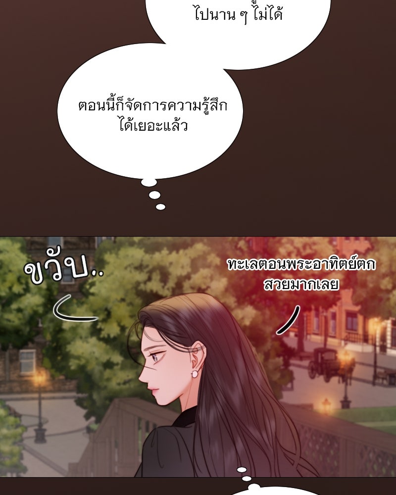 เซเรน่า - หน้า 124