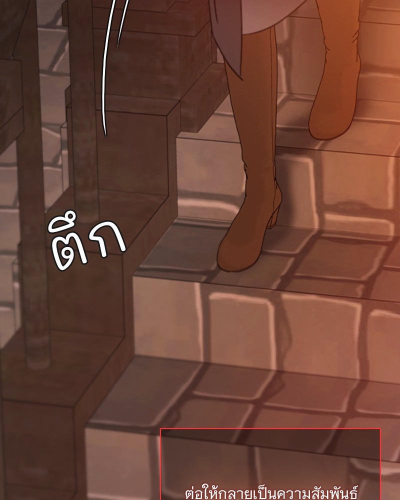เซเรน่า - หน้า 134