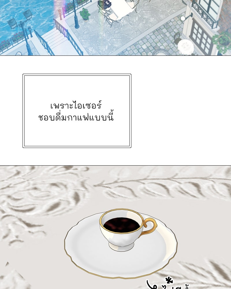 เซเรน่า - หน้า 20