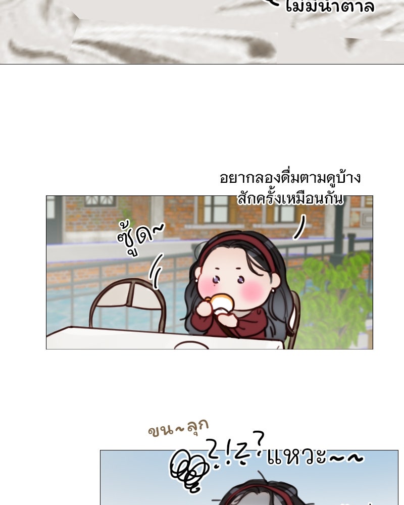 เซเรน่า - หน้า 21