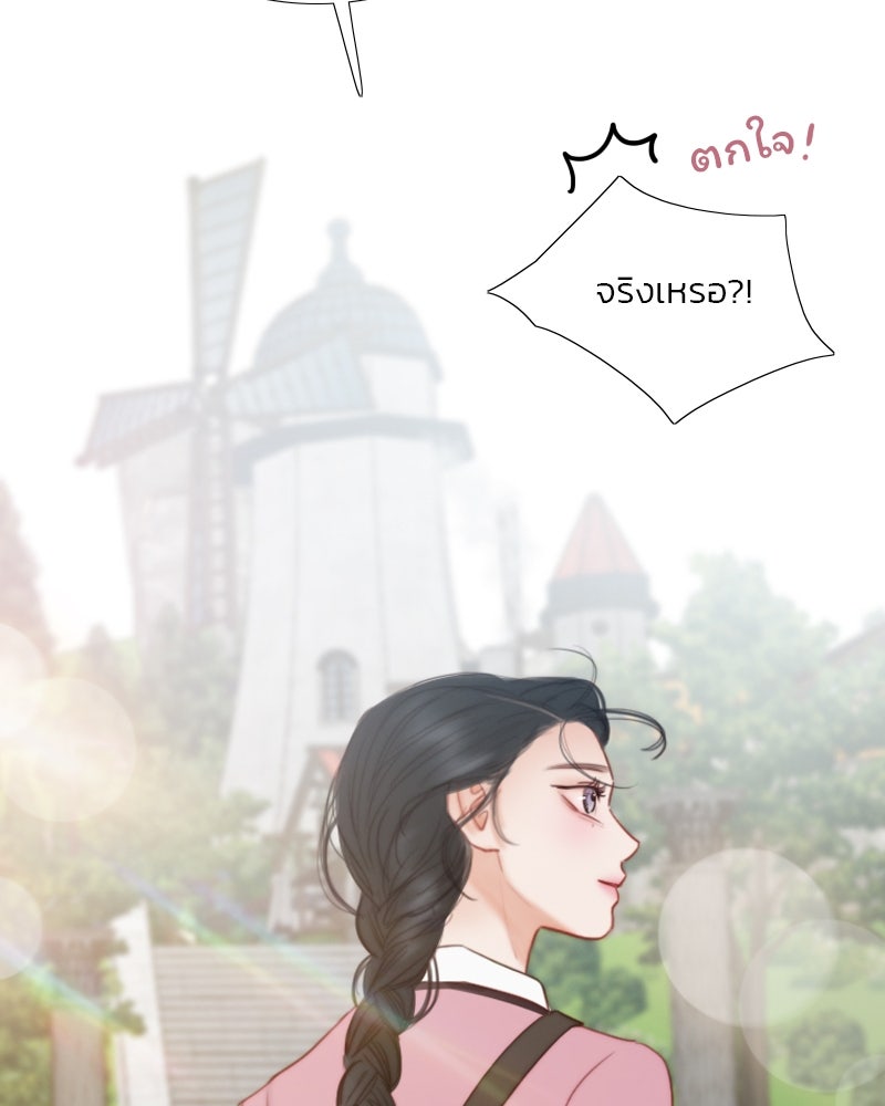 เซเรน่า - หน้า 33