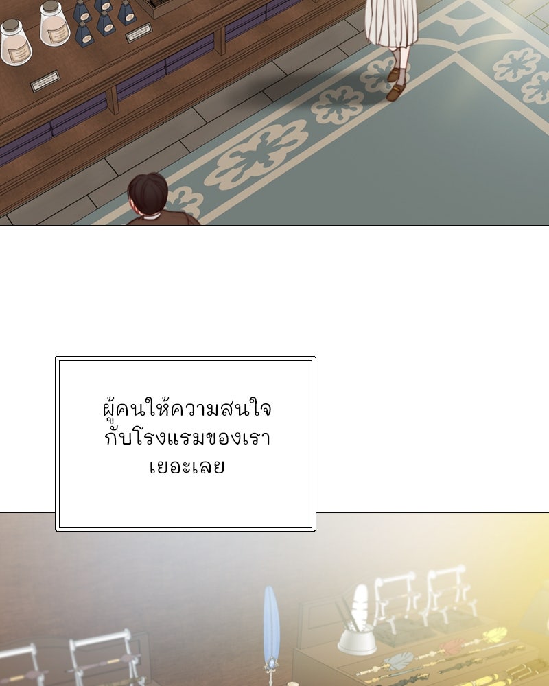 เซเรน่า - หน้า 52