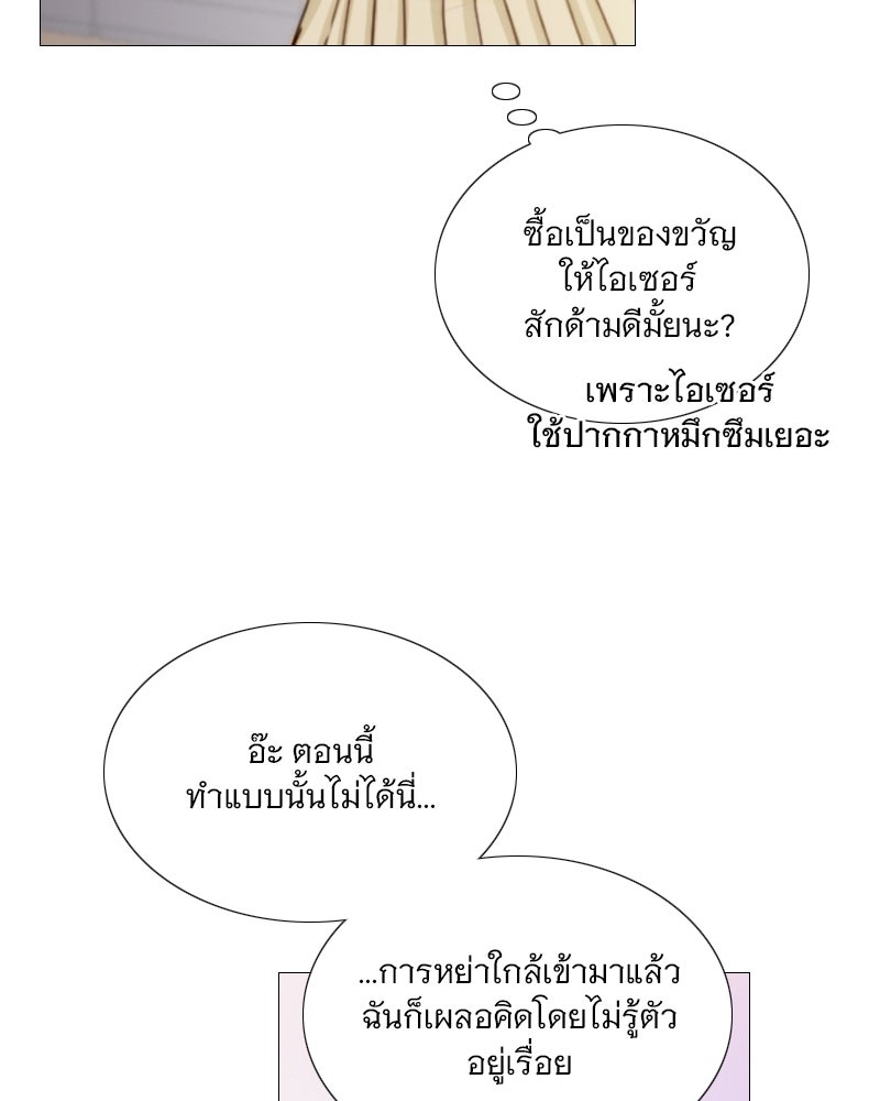 เซเรน่า - หน้า 55