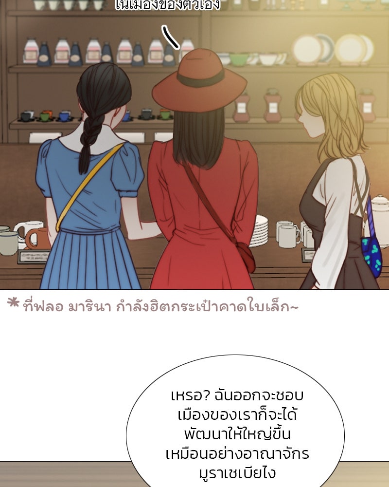 เซเรน่า - หน้า 59