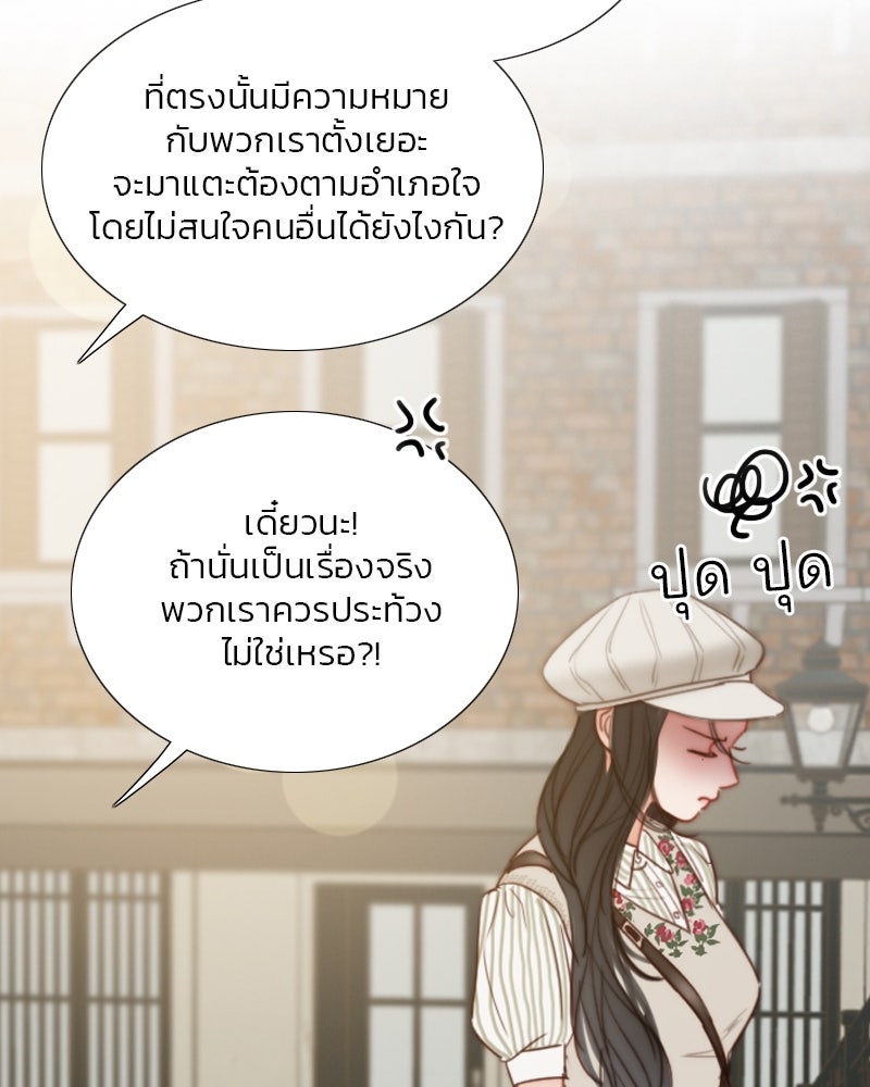 เซเรน่า - หน้า 73