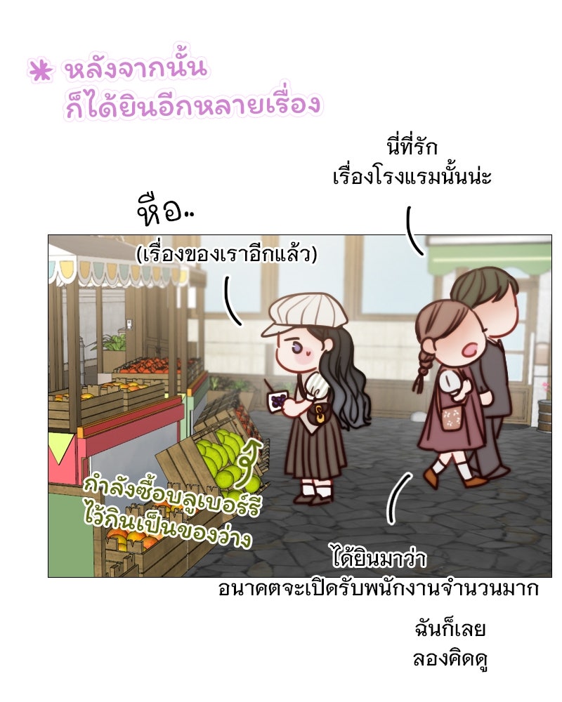 เซเรน่า - หน้า 78