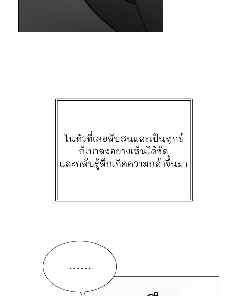 เซเรน่า - หน้า 88