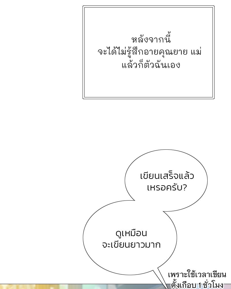 เซเรน่า - หน้า 98