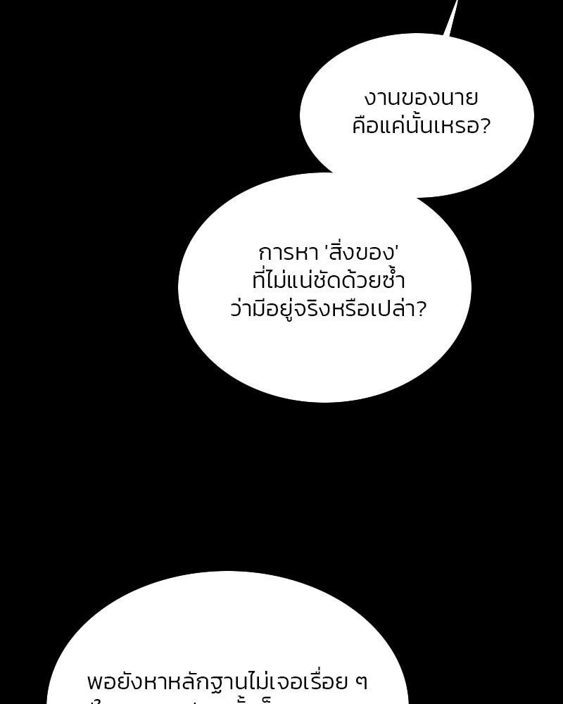 เซเรน่า - หน้า 101