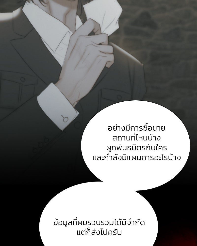 เซเรน่า - หน้า 103