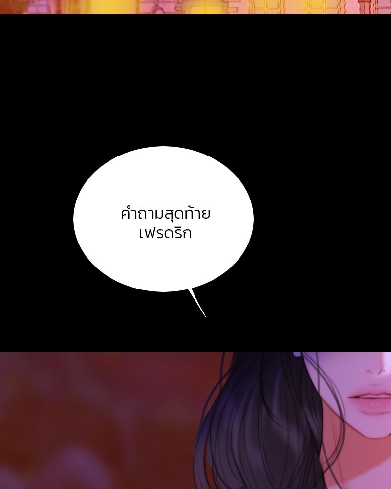 เซเรน่า - หน้า 116
