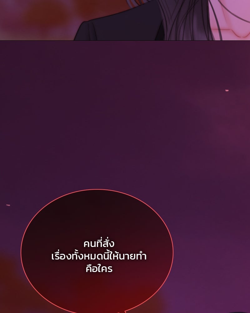เซเรน่า - หน้า 117