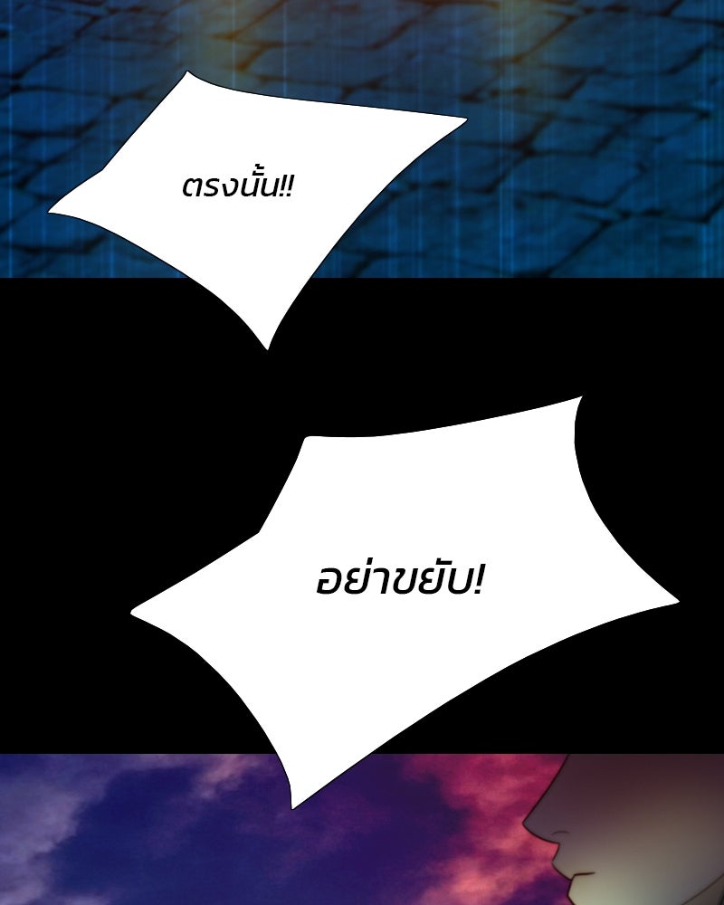 เซเรน่า - หน้า 126