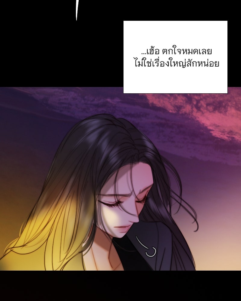 เซเรน่า - หน้า 134