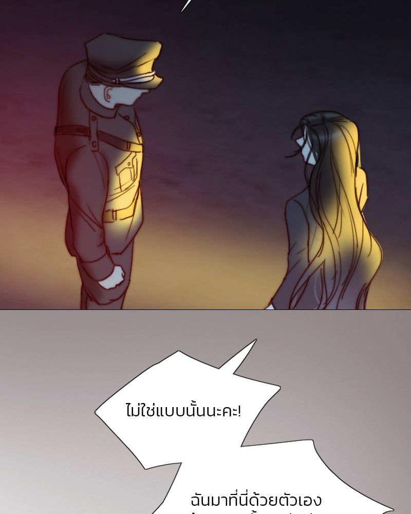 เซเรน่า - หน้า 139