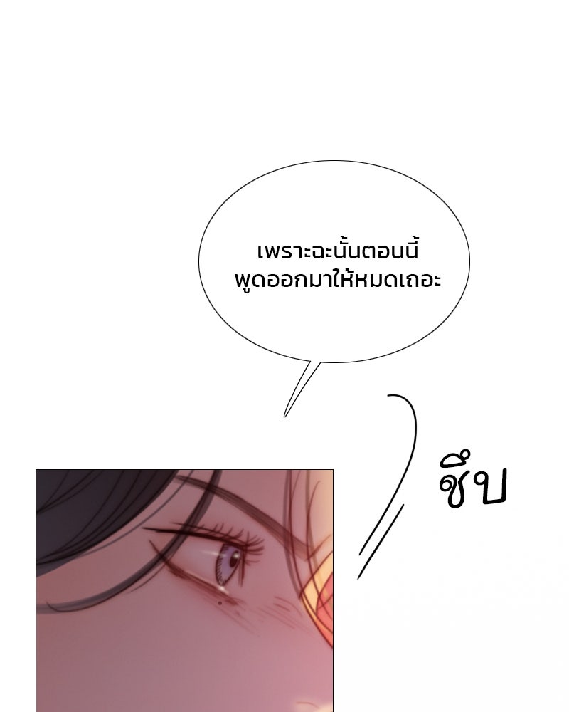 เซเรน่า - หน้า 33