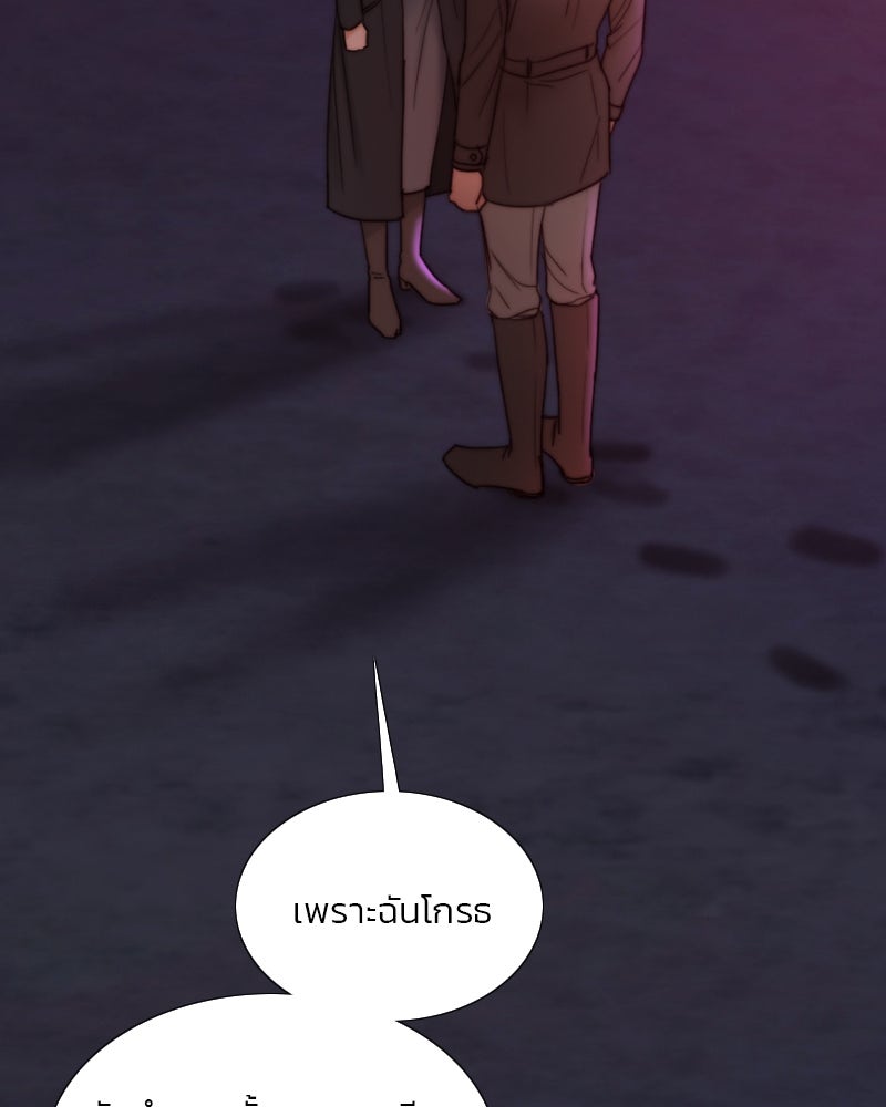 เซเรน่า - หน้า 43