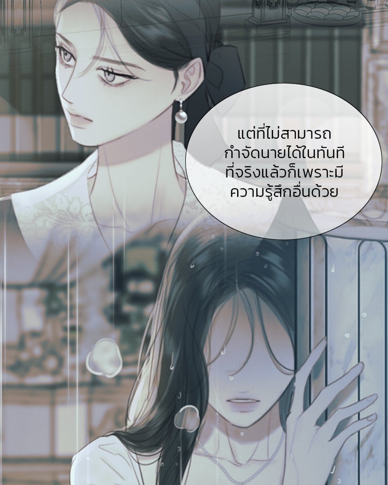 เซเรน่า - หน้า 48