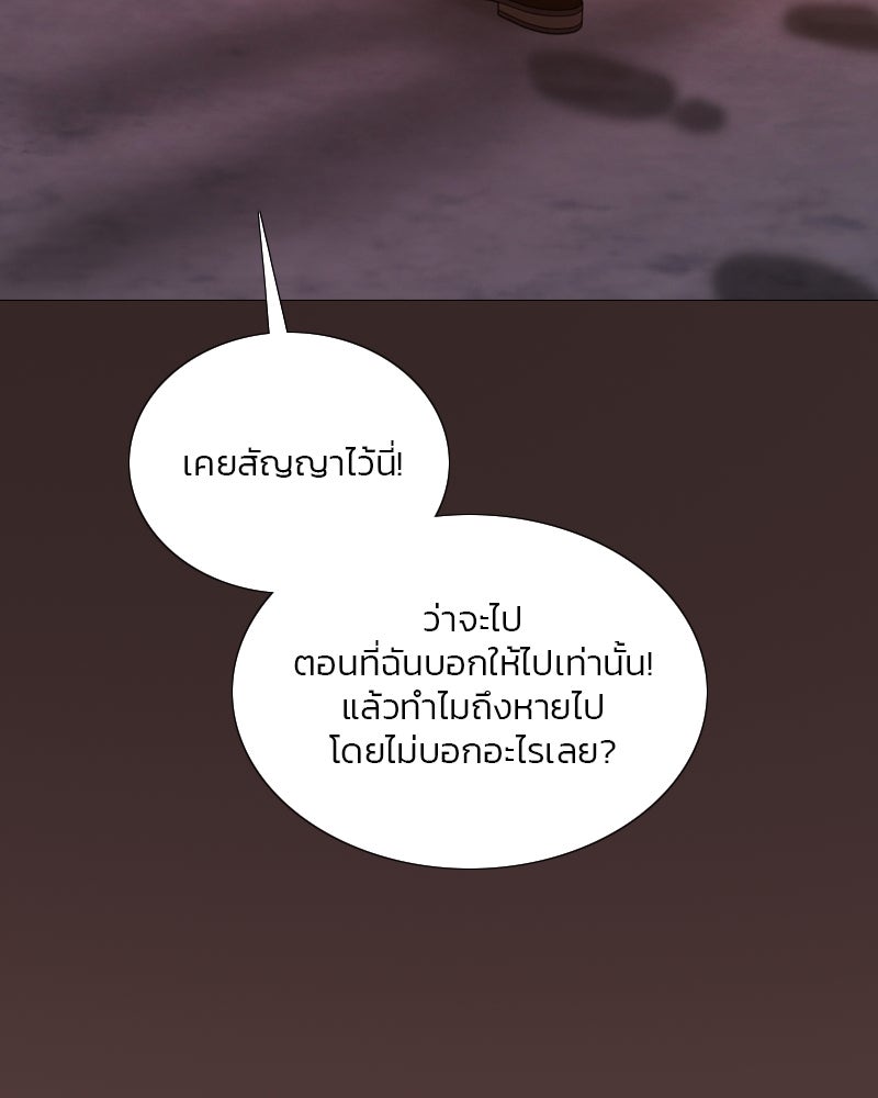 เซเรน่า - หน้า 8
