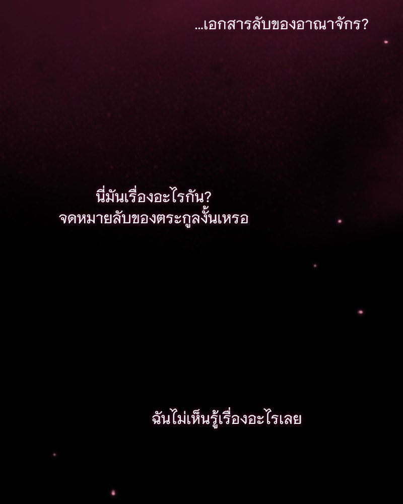 เซเรน่า - หน้า 88