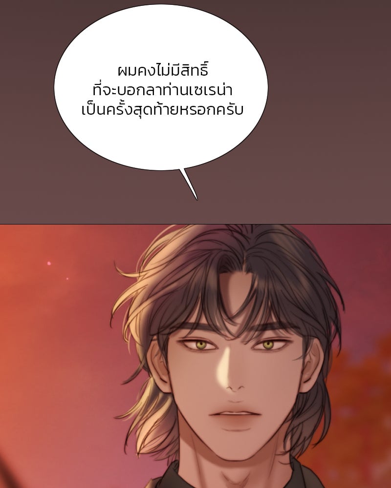 เซเรน่า - หน้า 9