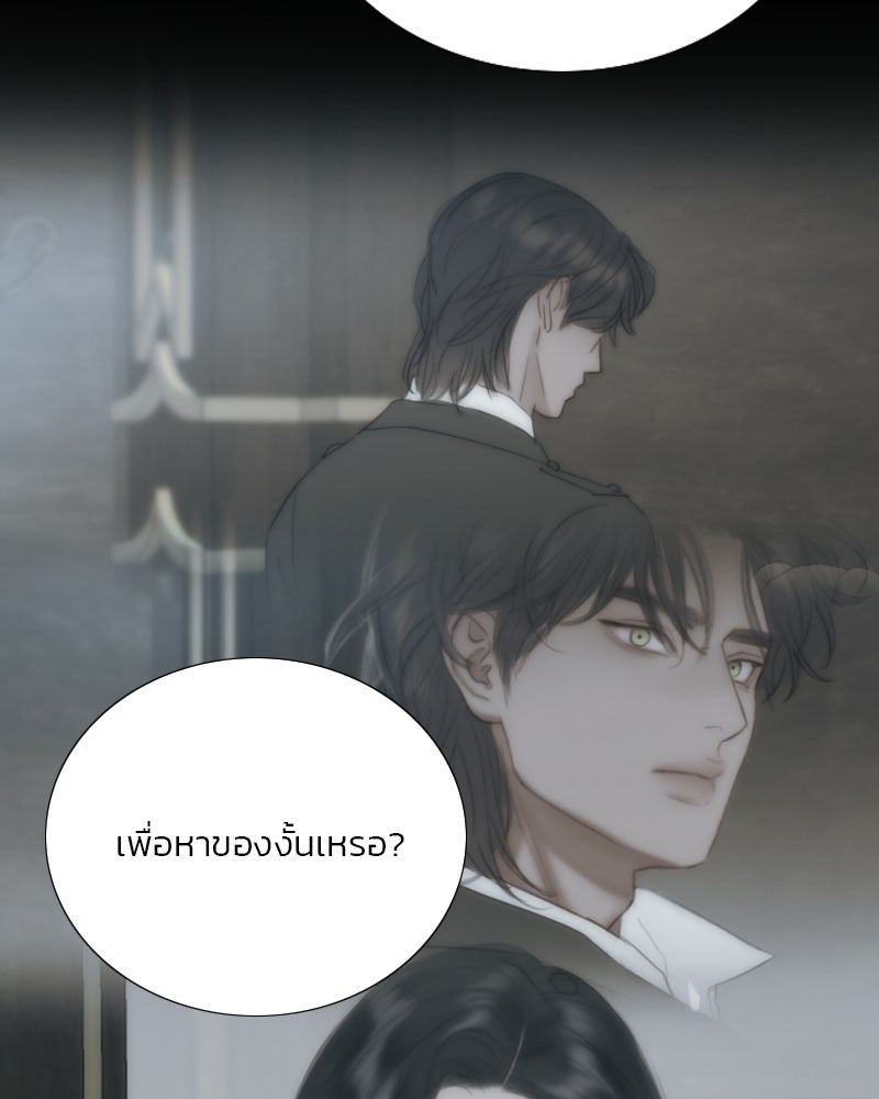 เซเรน่า - หน้า 97