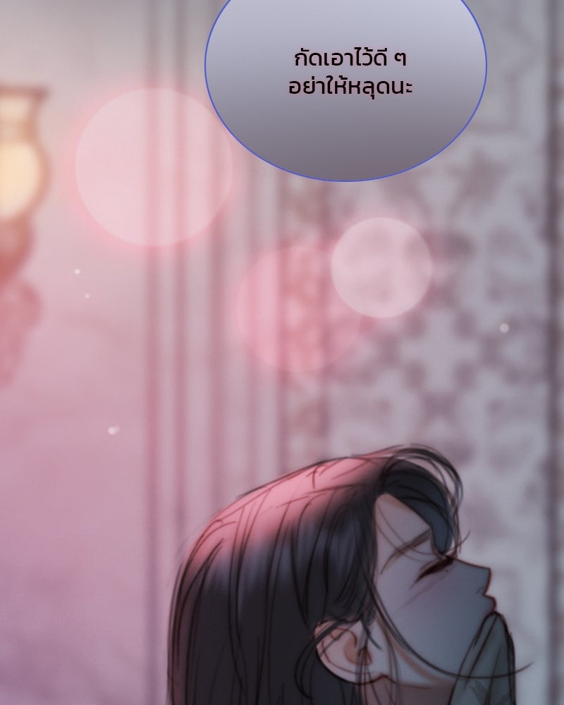 เซเรน่า - หน้า 100